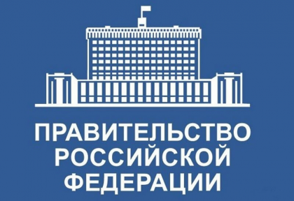 Постановление Правительства РФ от 6 мая 2011 г. N 354  (ред. от 04.09.2015)