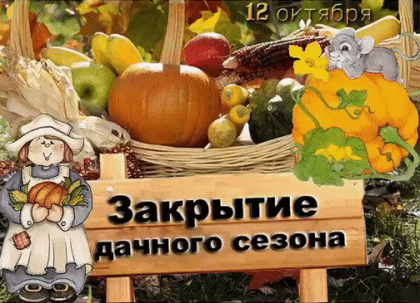 Оставляем дачу в безопасности